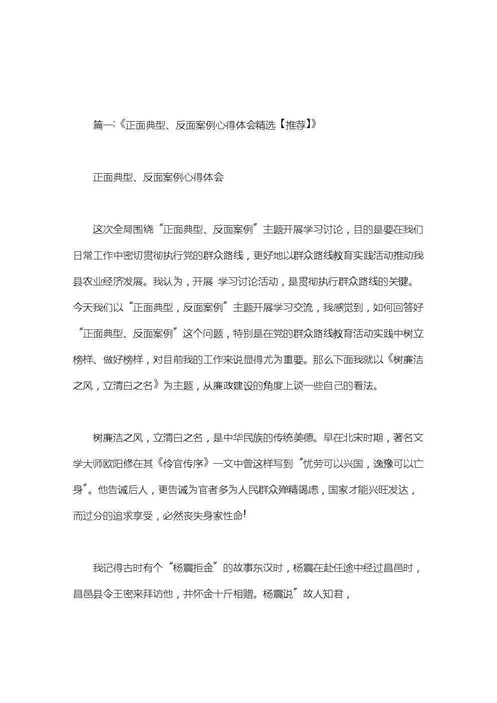 艺宇的去世，忧虑，劳动与繁荣