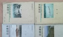 我从生活中学到了语文