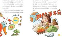 科学漫画读后感