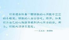 我美丽，因为我拥有宽容