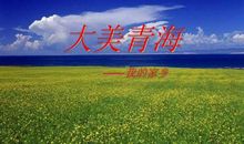 我身边的故乡文化