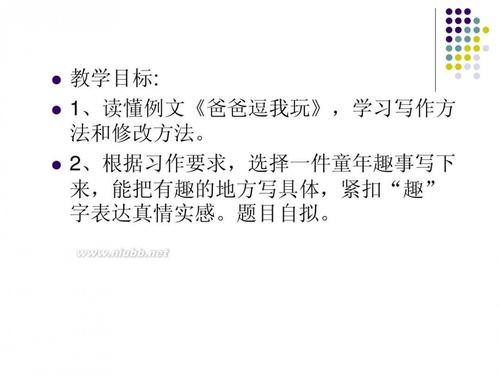 童年_400字的有趣故事