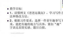 童年的一件趣事_400字