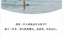 我最想念的一个人