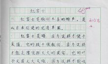 六年级诗歌：这样就很好_200字