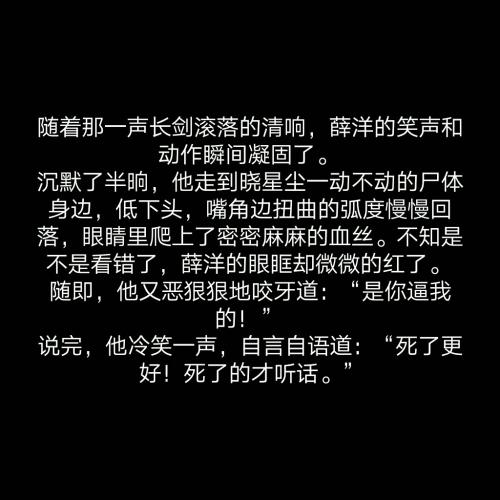 那些眼睛里的内容