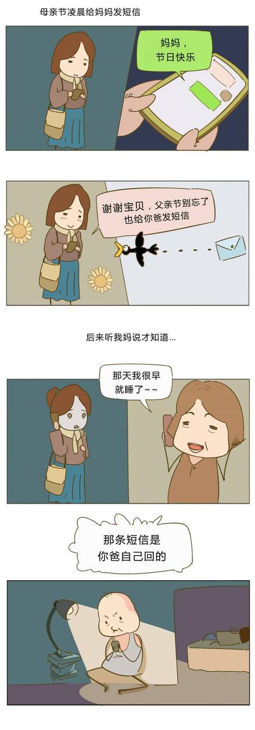 父爱是看不见的