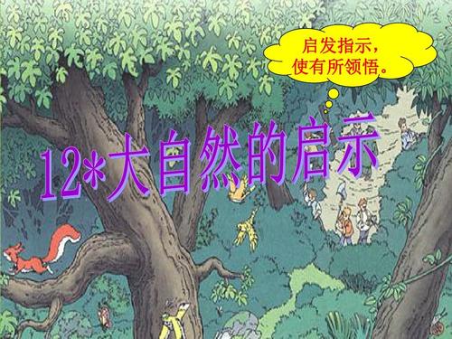 公路队课的启示