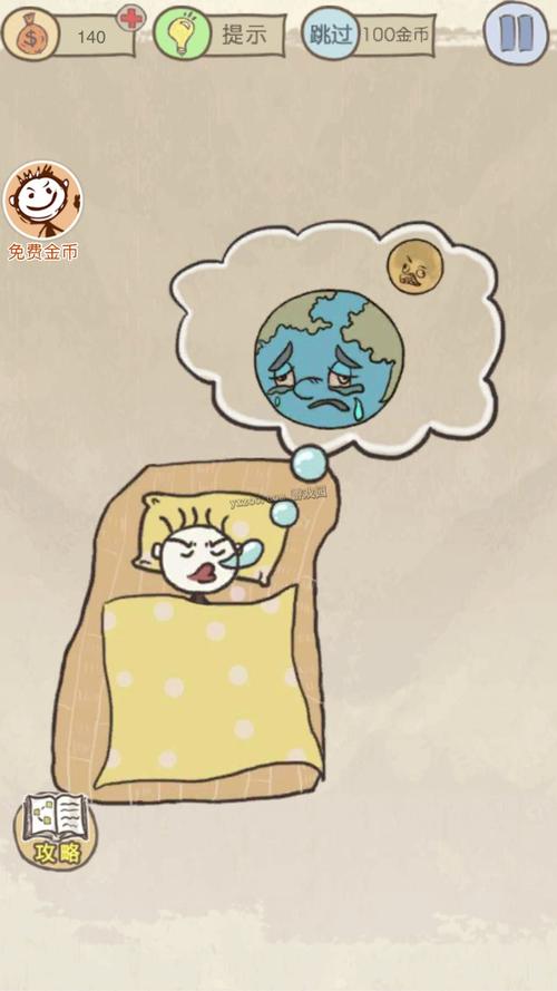 生活中的小发现