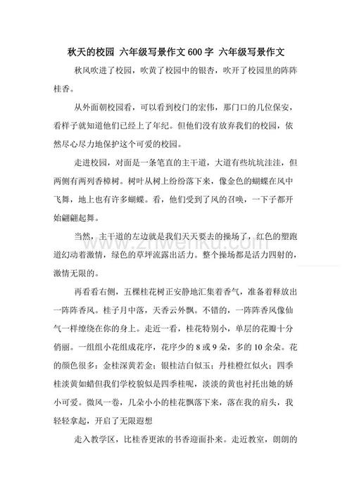 六年级诗歌：秋天的早晨_150字