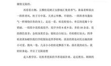 六年级诗歌：秋天的早晨_150字