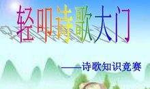 六年级诗歌：梦海晴空_200字