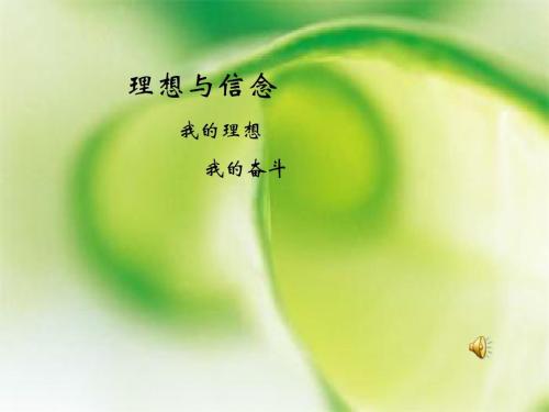 信仰