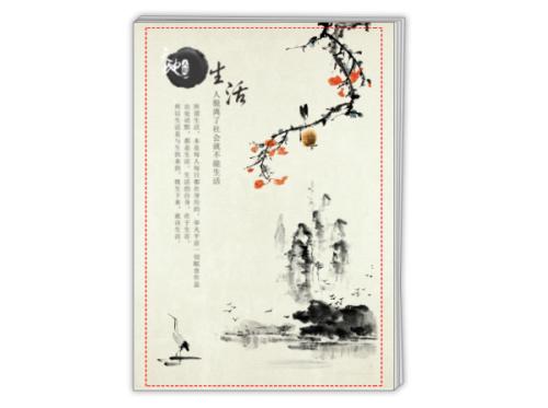传统文化时尚
