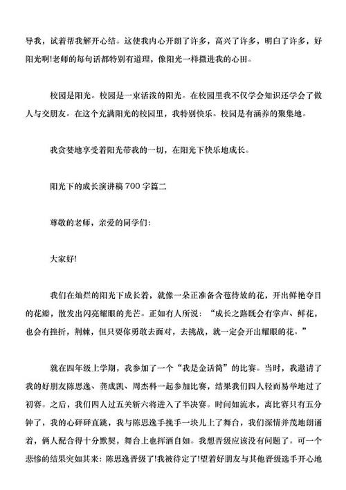 生活是舒缓阳光的必不可少的