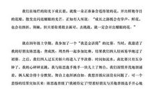 生活，不能缺少阳光的抚慰演讲稿