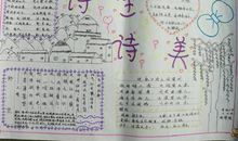 六年级诗歌：谁见过我的内心_150字