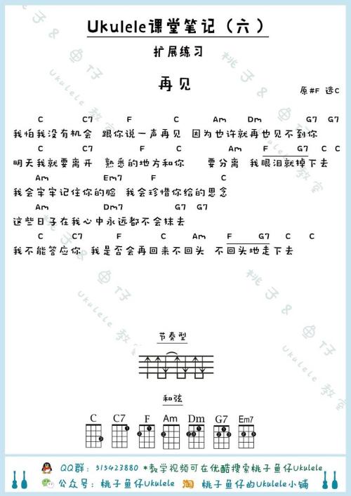 童年，再见！ _200字