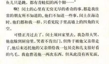 少年闰土读后感