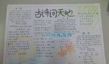 六年级诗歌：家乡的变化_150字