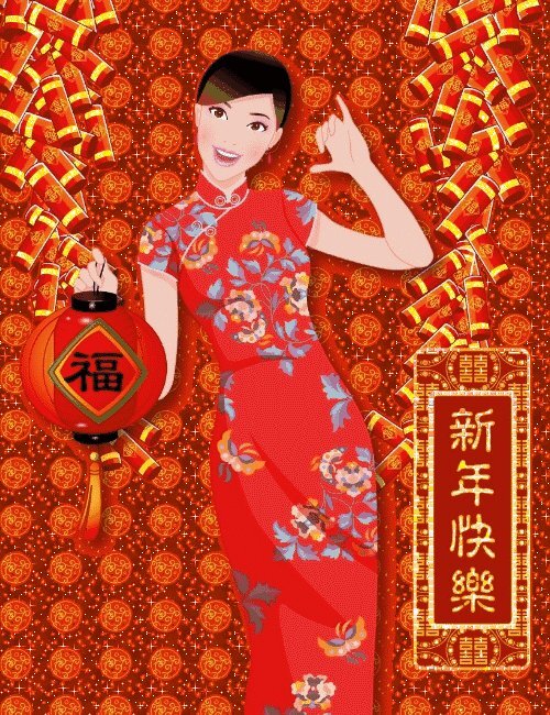 新年的感觉