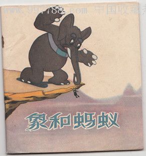 我在书中读过蚂蚁