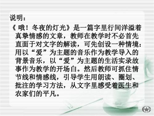 六年级诗歌：寻找北方的光明_300字