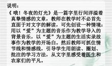 六年级诗歌：寻找北方的光_300字