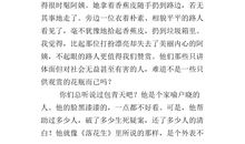 共园飞天梦（仿写）_100字