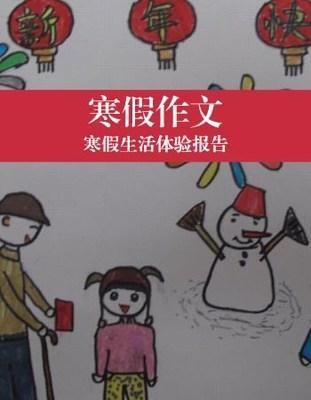 欢乐假期