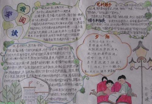 少年时代