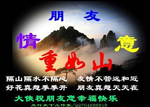 友谊的意义