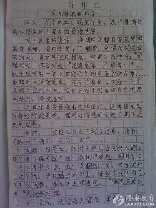初中一年级的生活中的痛苦和幸福