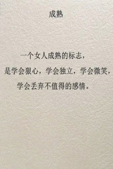 真正的幸福