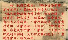 学习新《劝学》传承中华文化