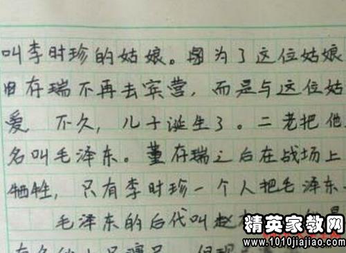Outing_300字