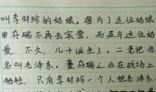 踏青_300字