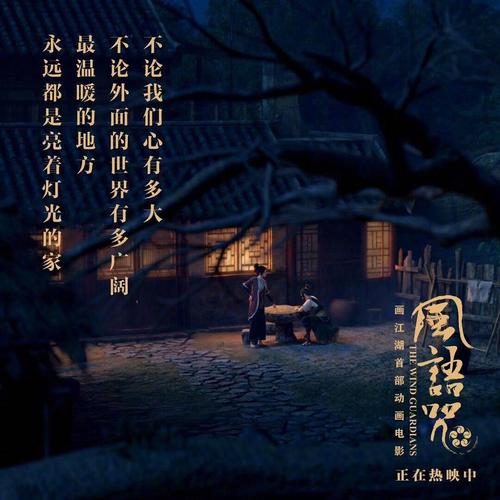 远处的灯光