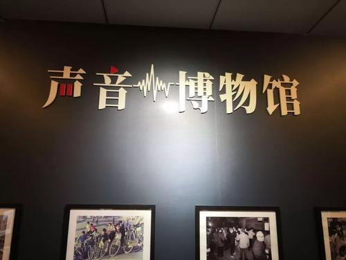 记忆中的声音