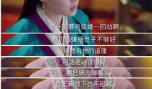 腹黑帝王斗俏妃 第三章节 丫鬟代嫁_2000字