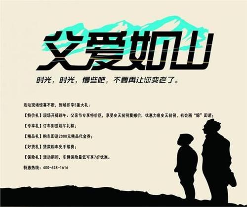 强烈的父爱