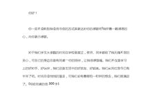 未选择的路_300字