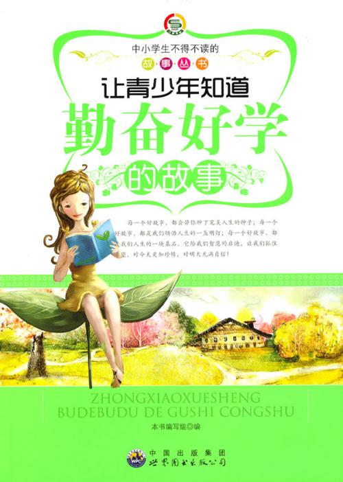 努力的爷爷