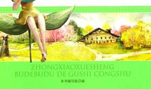 勤奋好学的爷爷