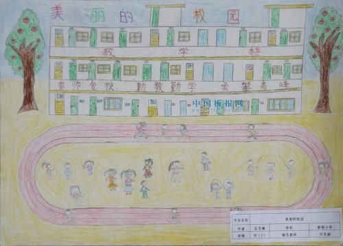 美丽的学校