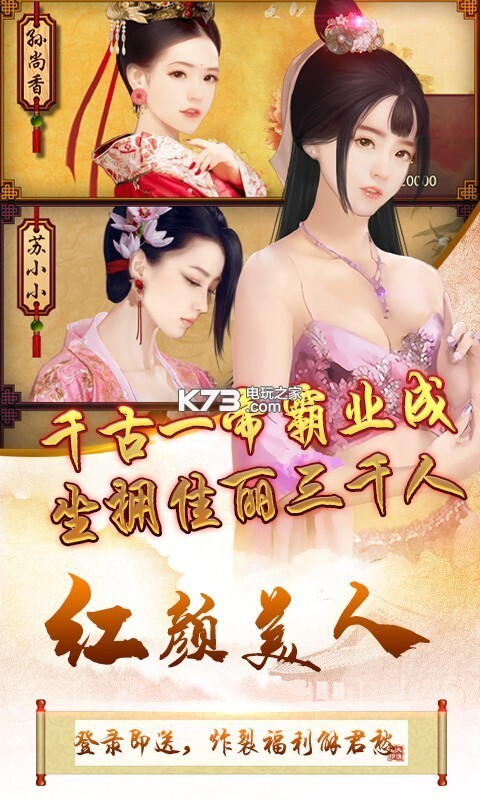 住在三个王国