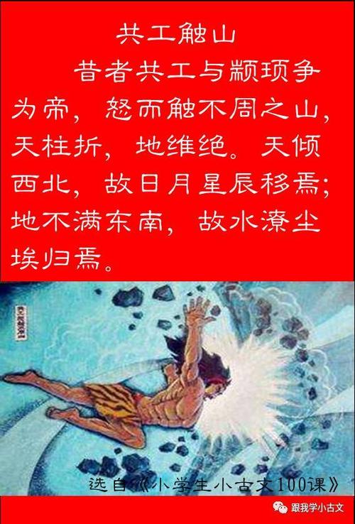 龚公与徐传争皇_300字