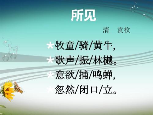 在诗歌的节奏中成长
