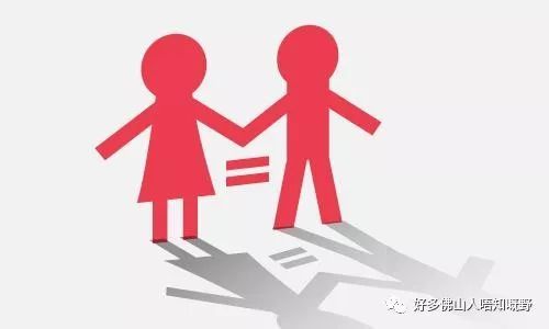 相对平等