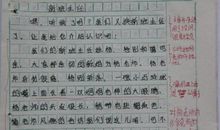 最让我难忘的话